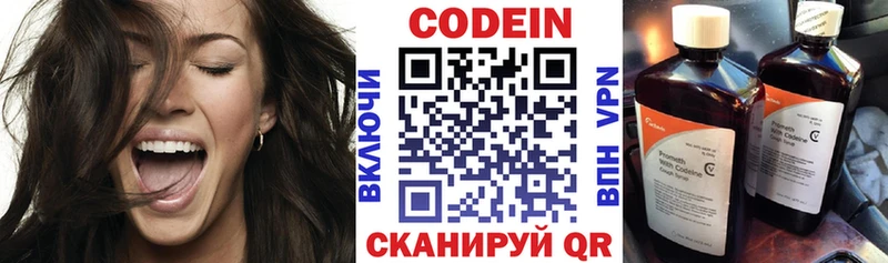 Кодеиновый сироп Lean напиток Lean (лин)  кракен маркетплейс  Верхний Тагил  хочу  