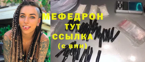 мефедрон Богородск